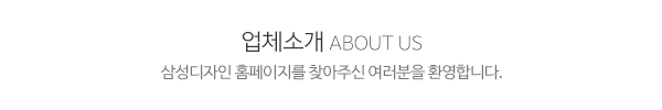 삼성디자인_메인문구_내용