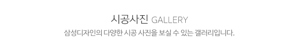 삼성디자인_메인제목_내용