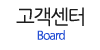 고객센터